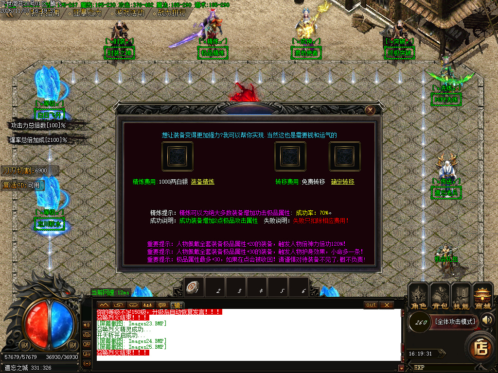 灭世微变单职业-三大陆-ESP插件-SD插件