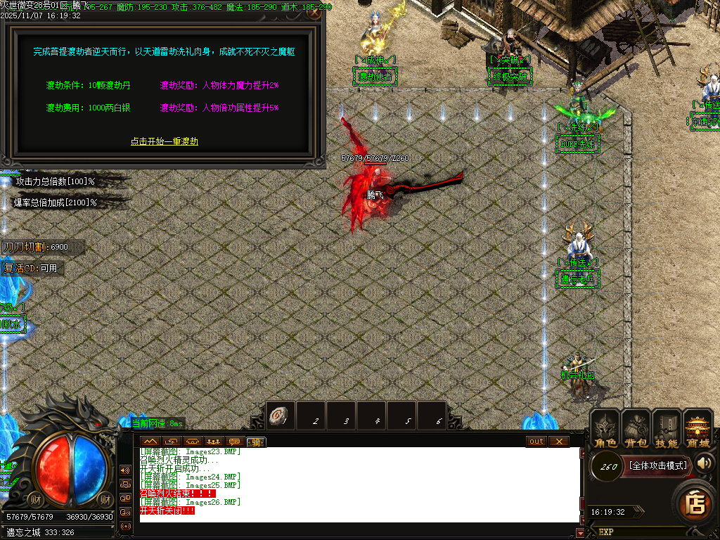 灭世微变单职业-三大陆-ESP插件-SD插件