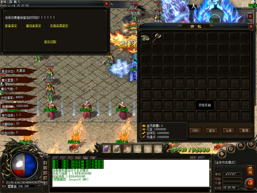 梦三国激情三国单职业-多大陆