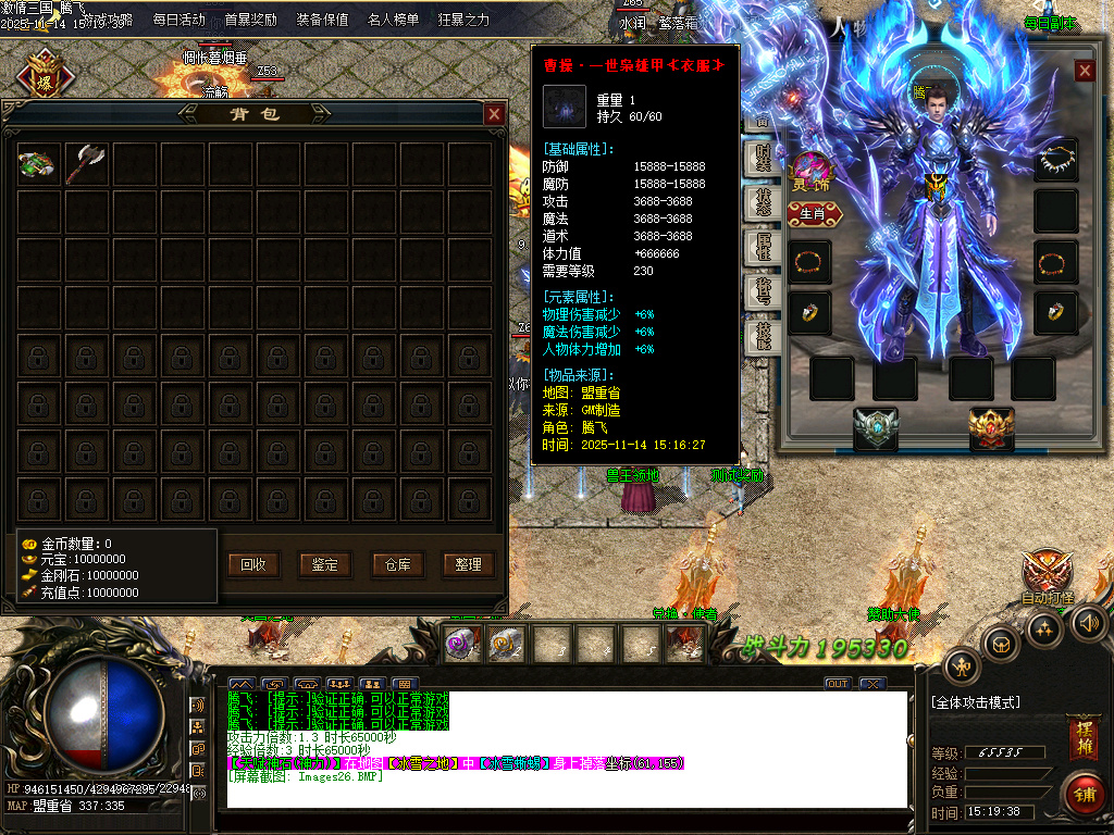 梦三国激情三国单职业-多大陆