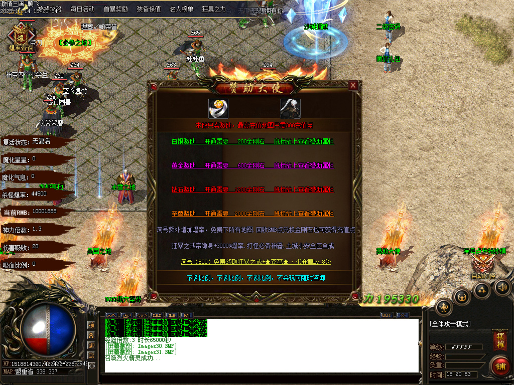 梦三国激情三国单职业-多大陆