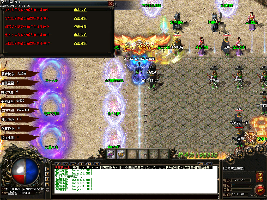 梦三国激情三国单职业-多大陆