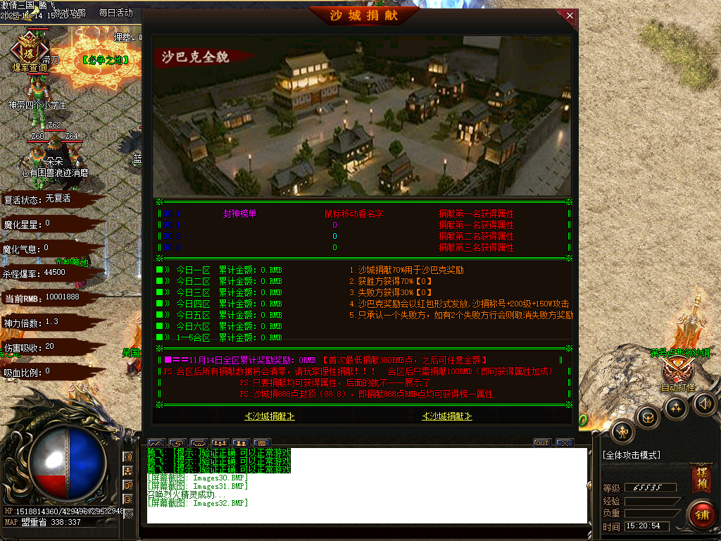 梦三国激情三国单职业-多大陆