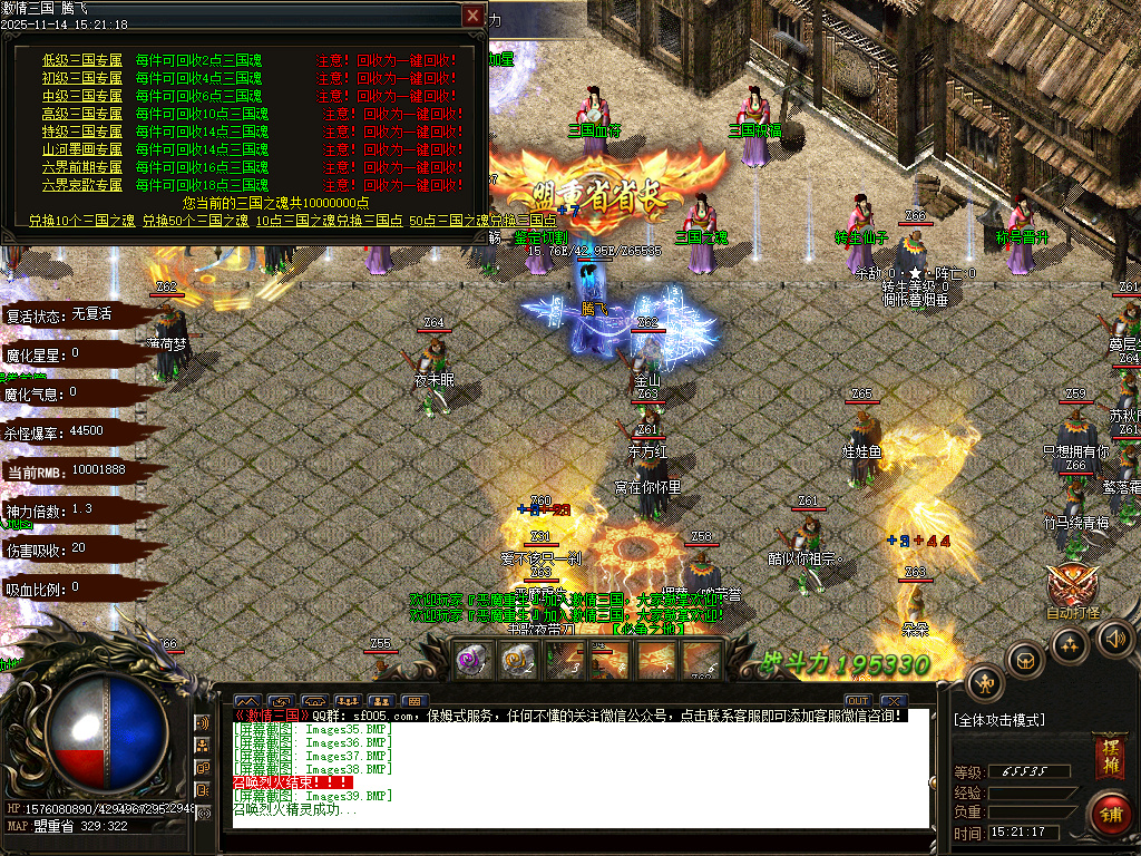 梦三国激情三国单职业-多大陆