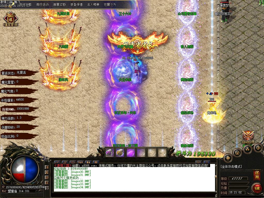 梦三国激情三国单职业-多大陆