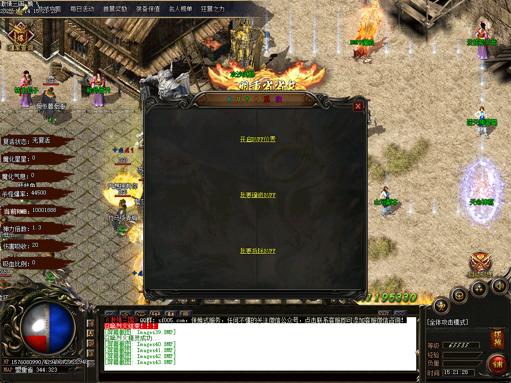 梦三国激情三国单职业-多大陆