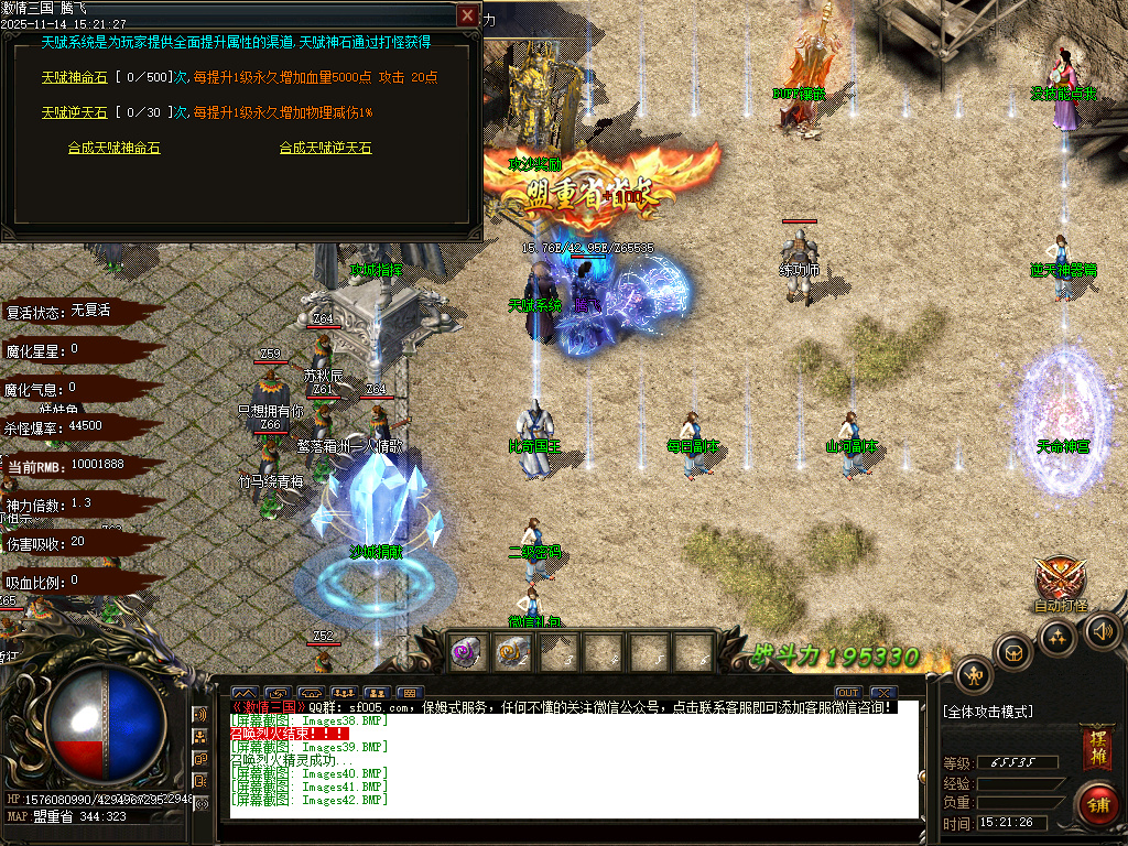 梦三国激情三国单职业-多大陆