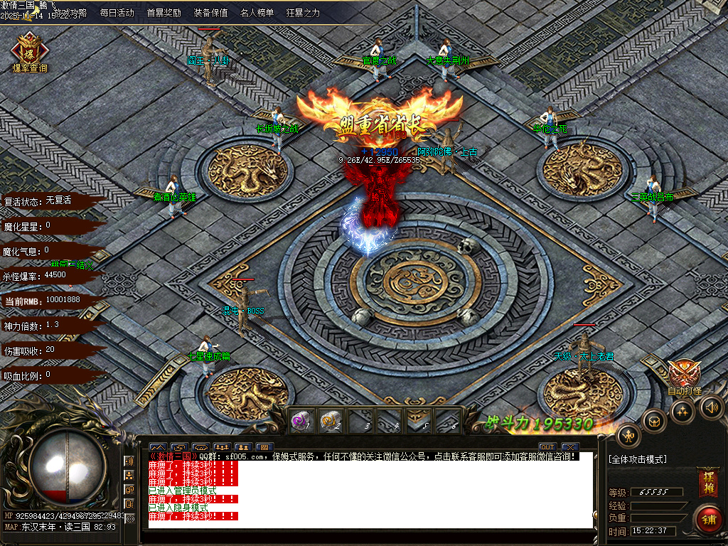 梦三国激情三国单职业-多大陆