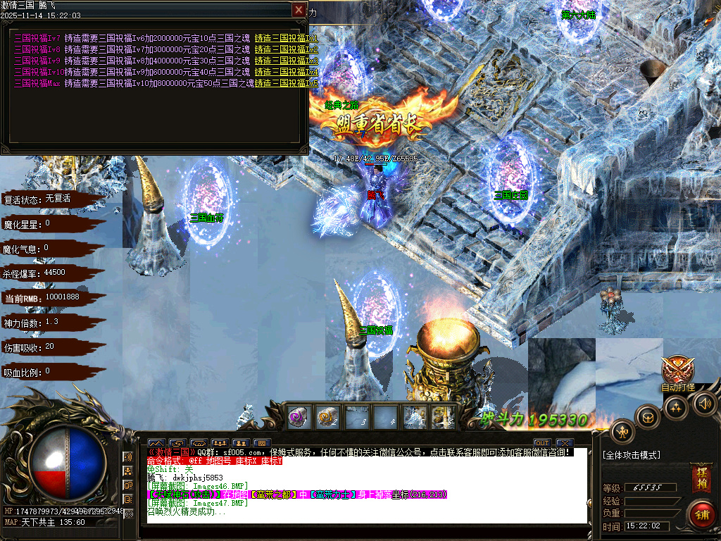 梦三国激情三国单职业-多大陆