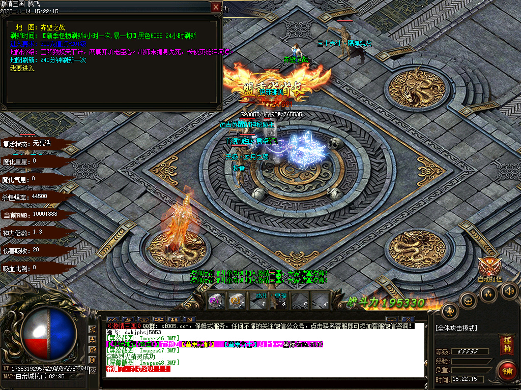 梦三国激情三国单职业-多大陆