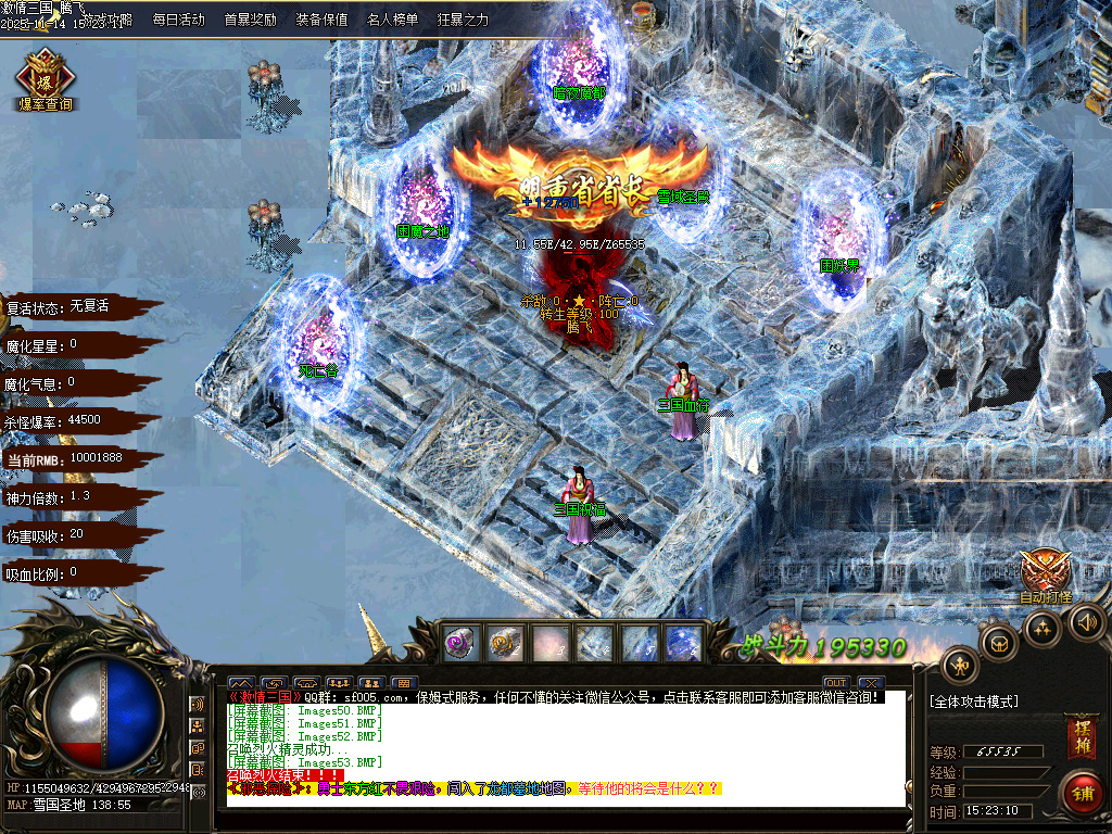 梦三国激情三国单职业-多大陆