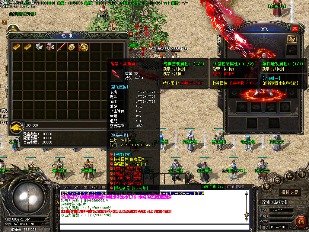 龙帝迷失复古神器单职业-五大陆-ESP插件