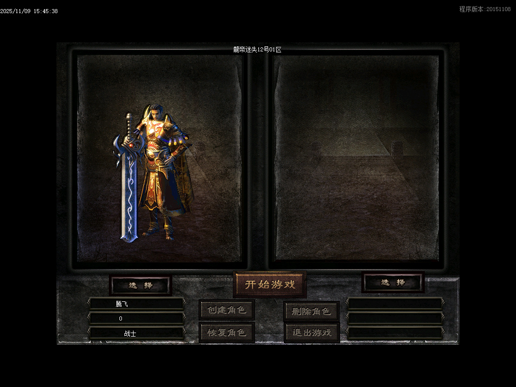 龙帝迷失复古神器单职业-五大陆-ESP插件