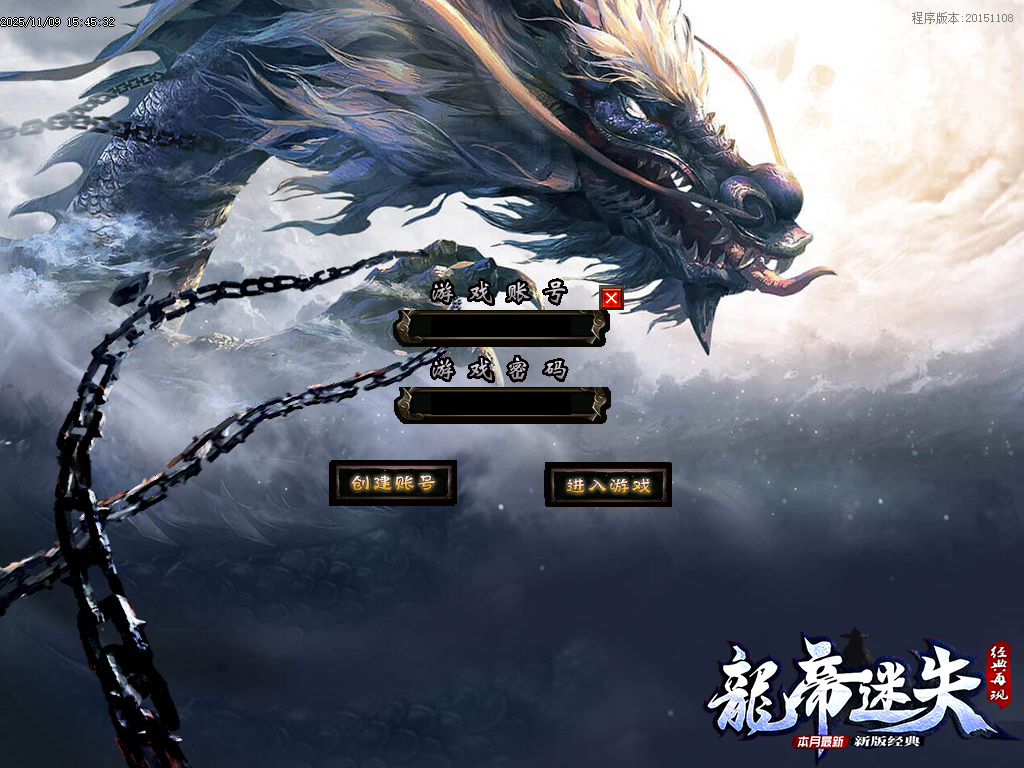 龙帝迷失复古神器单职业-五大陆-ESP插件