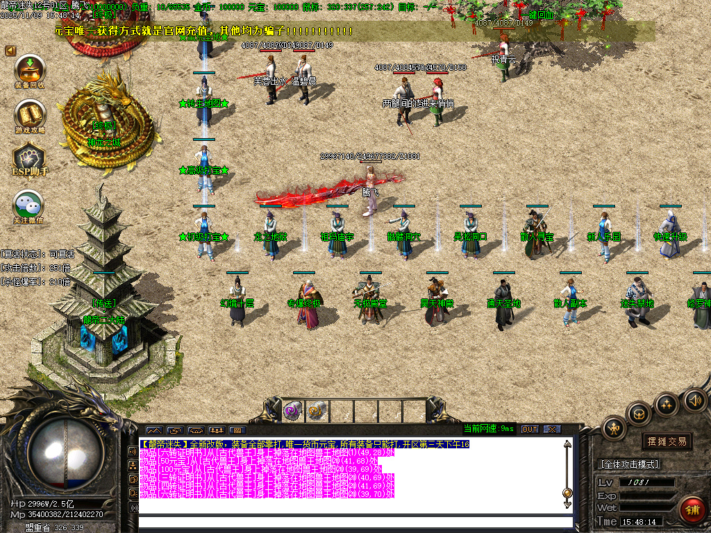 龙帝迷失复古神器单职业-五大陆-ESP插件