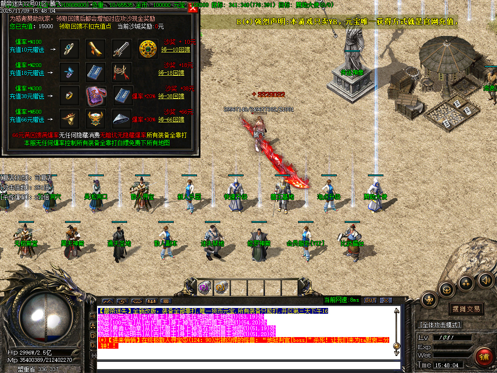 龙帝迷失复古神器单职业-五大陆-ESP插件