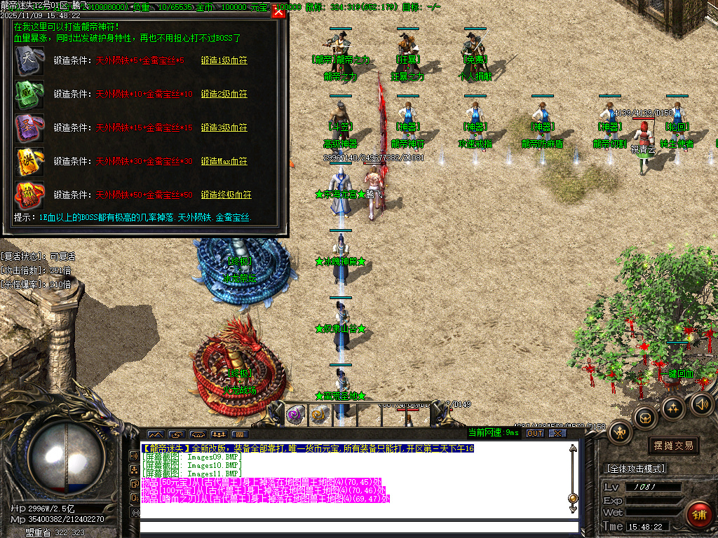 龙帝迷失复古神器单职业-五大陆-ESP插件