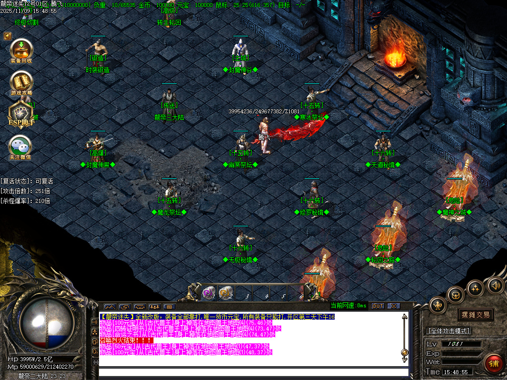 龙帝迷失复古神器单职业-五大陆-ESP插件