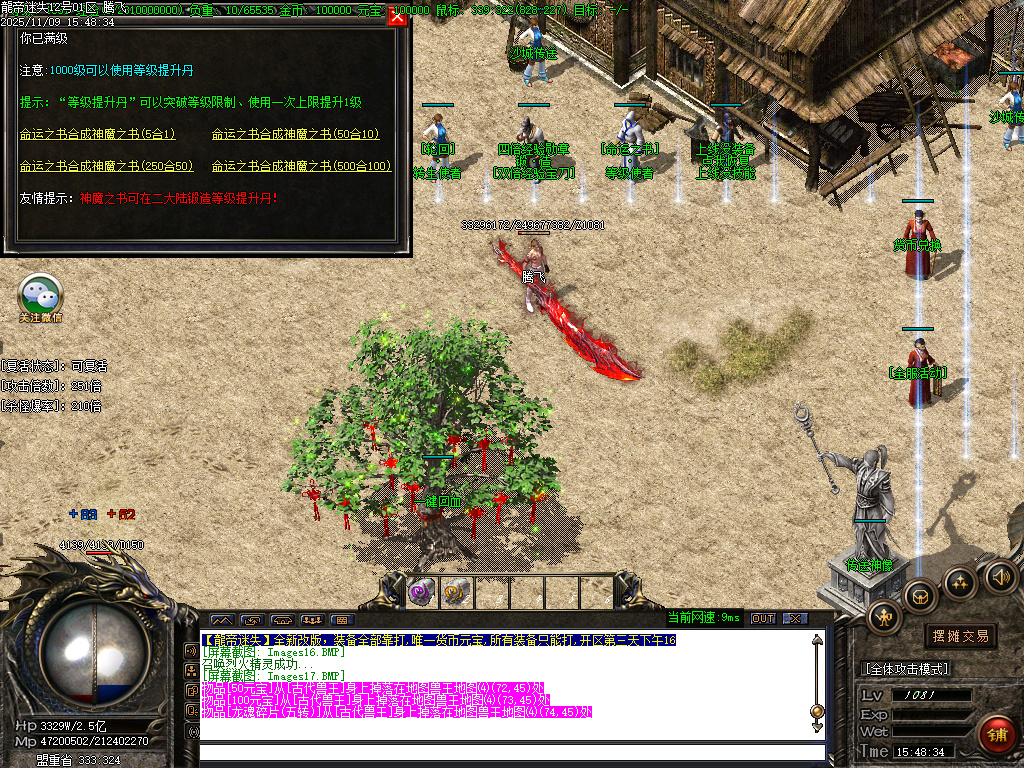 龙帝迷失复古神器单职业-五大陆-ESP插件