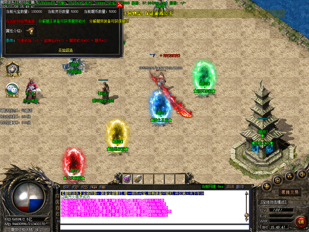 龙帝迷失复古神器单职业-五大陆-ESP插件