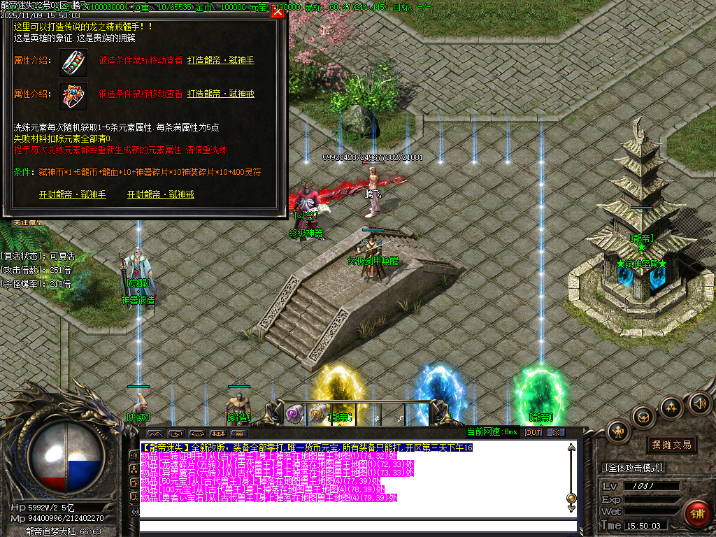 龙帝迷失复古神器单职业-五大陆-ESP插件