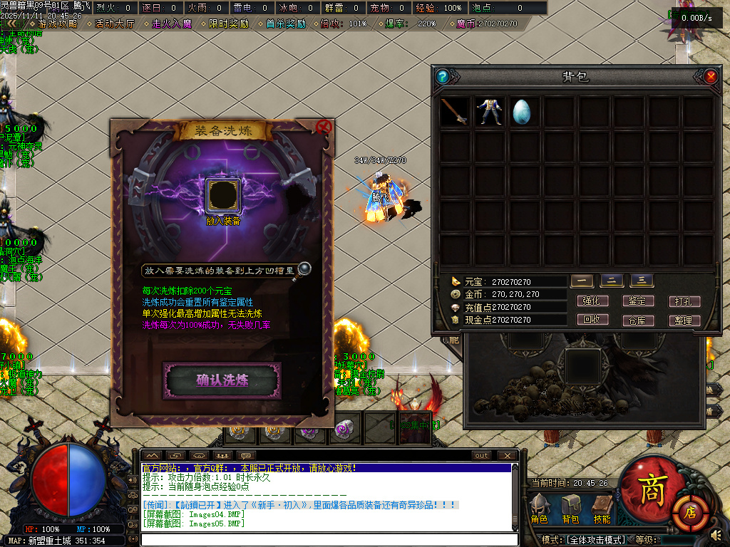 灵兽暗黑超强专属神器单职业魔次灵兽战宠来袭-三大陆