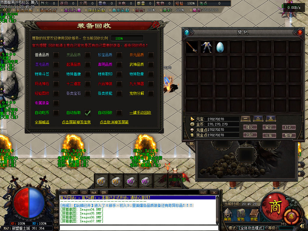 灵兽暗黑超强专属神器单职业魔次灵兽战宠来袭-三大陆