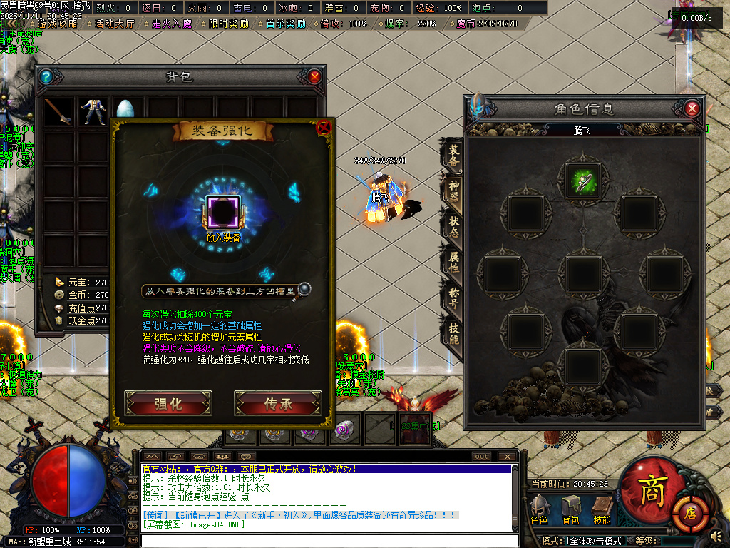 灵兽暗黑超强专属神器单职业魔次灵兽战宠来袭-三大陆