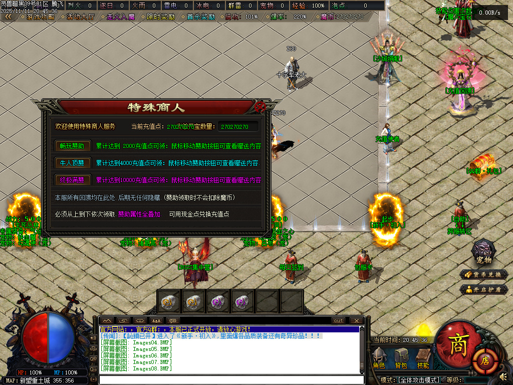 灵兽暗黑超强专属神器单职业魔次灵兽战宠来袭-三大陆