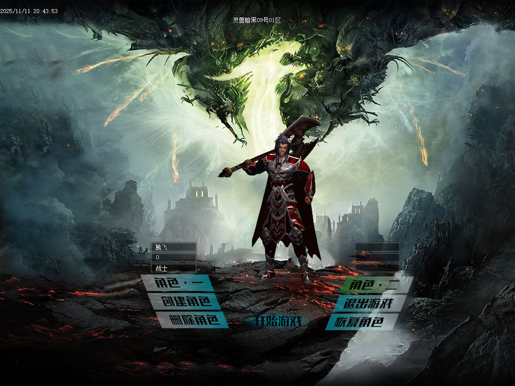 灵兽暗黑超强专属神器单职业魔次灵兽战宠来袭-三大陆