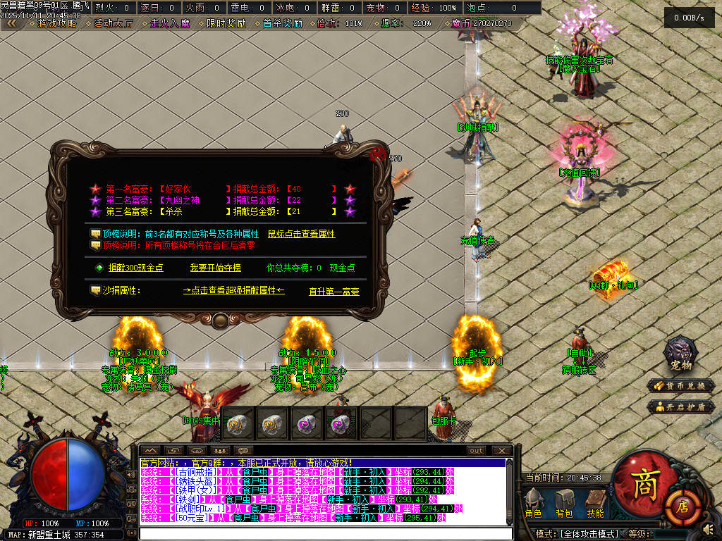 灵兽暗黑超强专属神器单职业魔次灵兽战宠来袭-三大陆