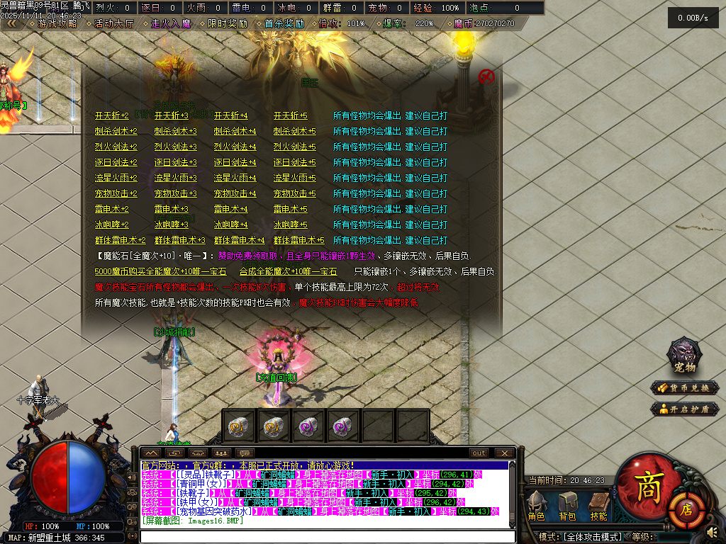 灵兽暗黑超强专属神器单职业魔次灵兽战宠来袭-三大陆