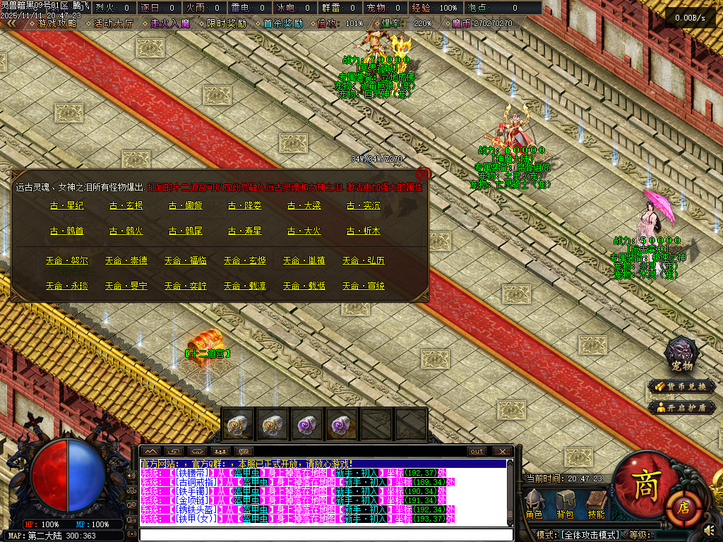 灵兽暗黑超强专属神器单职业魔次灵兽战宠来袭-三大陆