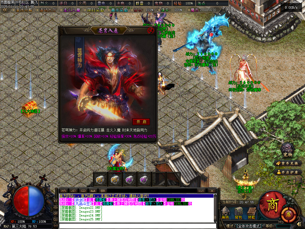 灵兽暗黑超强专属神器单职业魔次灵兽战宠来袭-三大陆