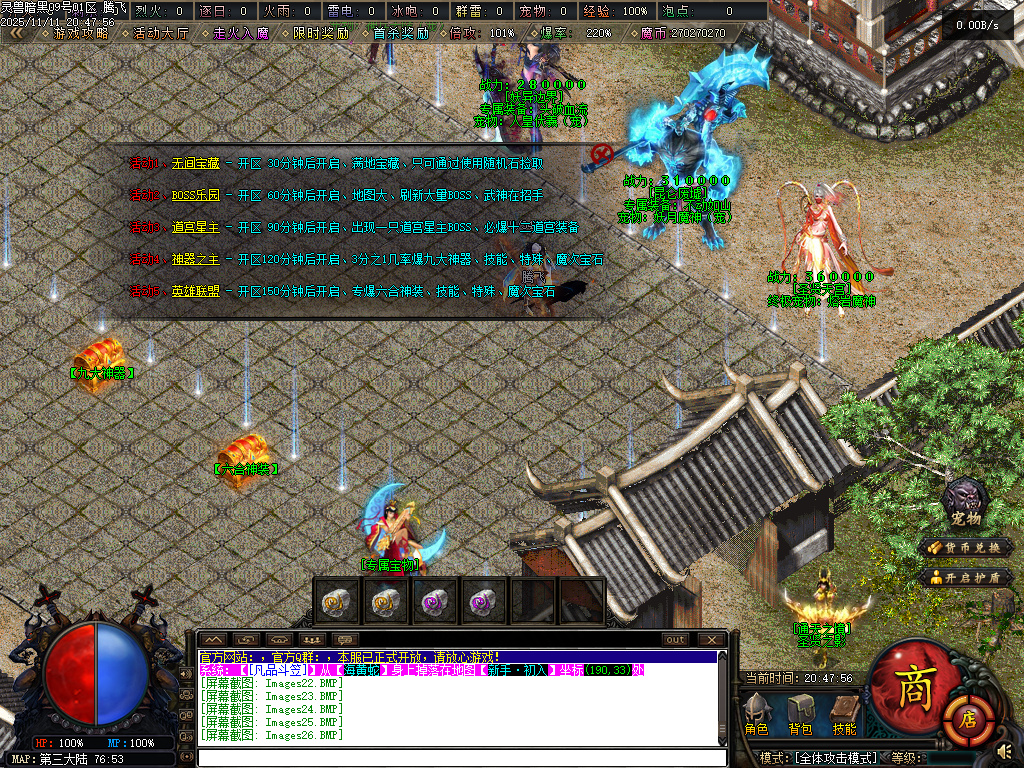 灵兽暗黑超强专属神器单职业魔次灵兽战宠来袭-三大陆