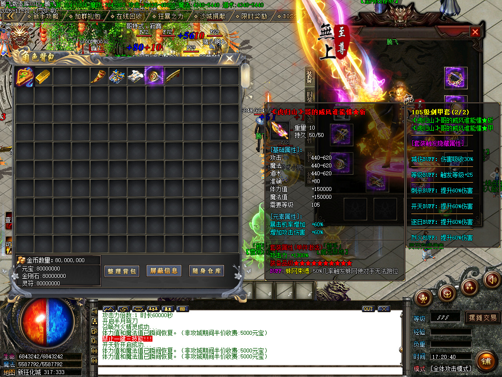 决斗狂化决微变神器单职业-多大陆