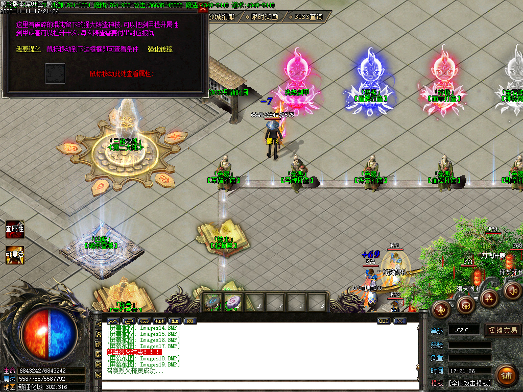 决斗狂化决微变神器单职业-多大陆