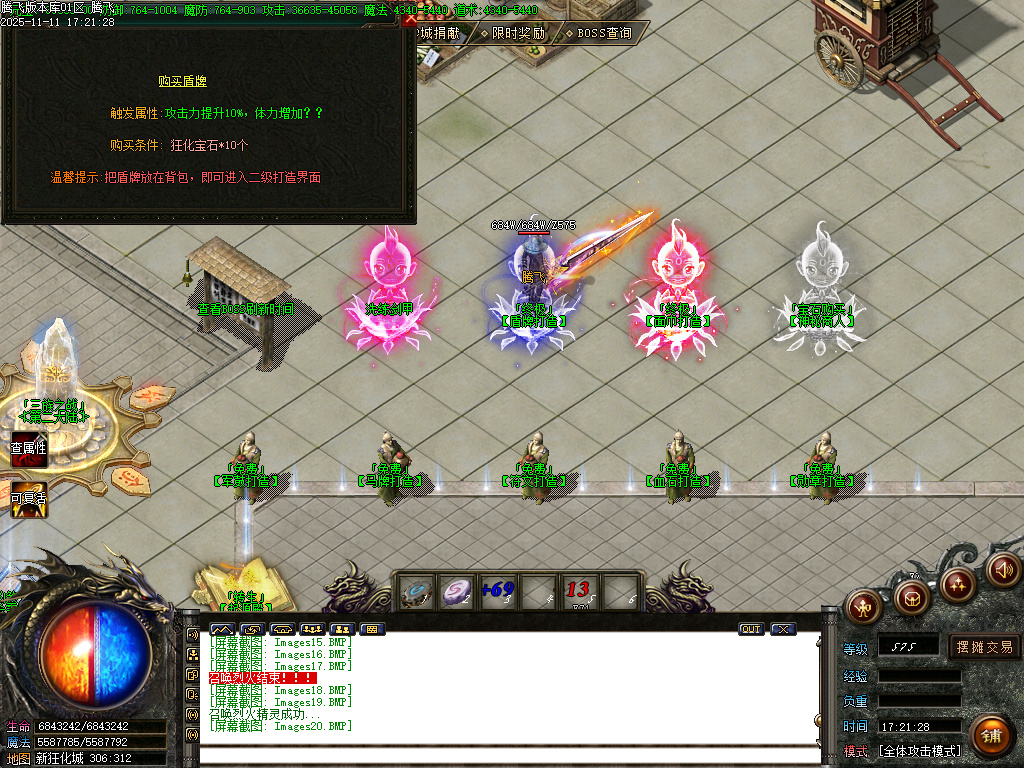 决斗狂化决微变神器单职业-多大陆