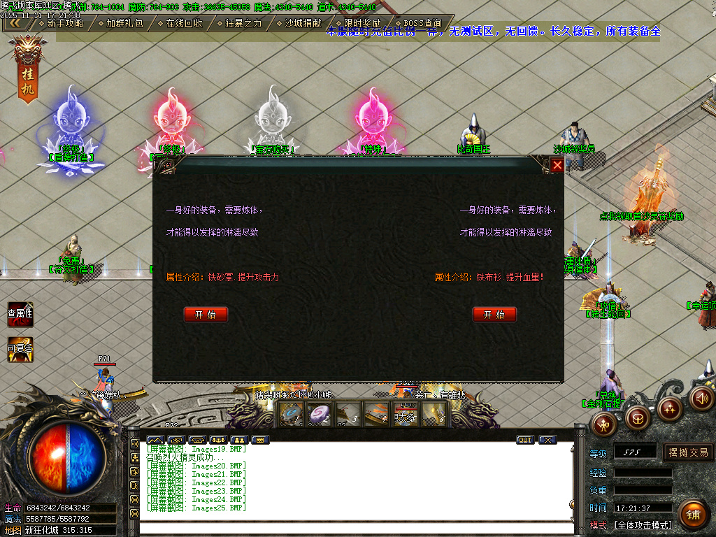 决斗狂化决微变神器单职业-多大陆