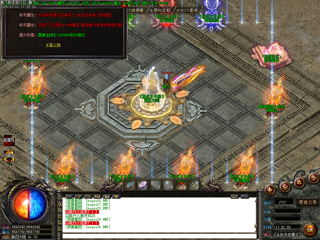 决斗狂化决微变神器单职业-多大陆