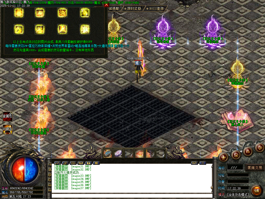 决斗狂化决微变神器单职业-多大陆