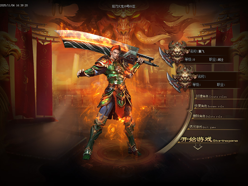 精修狂刀火龙专属单职业-五大陆-ESP插件-SD插件