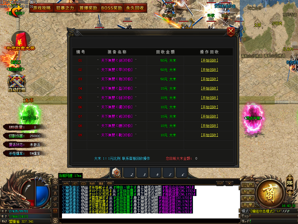 精修狂刀火龙专属单职业-五大陆-ESP插件-SD插件