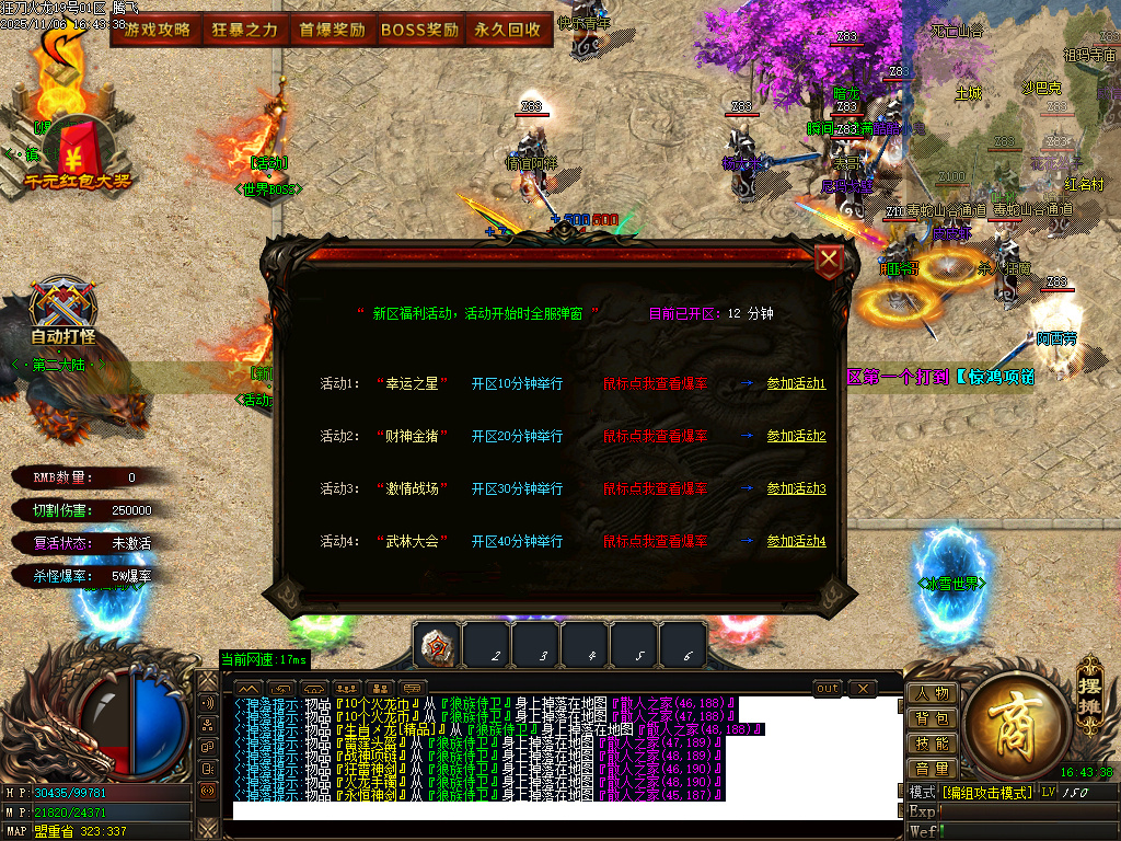 精修狂刀火龙专属单职业-五大陆-ESP插件-SD插件