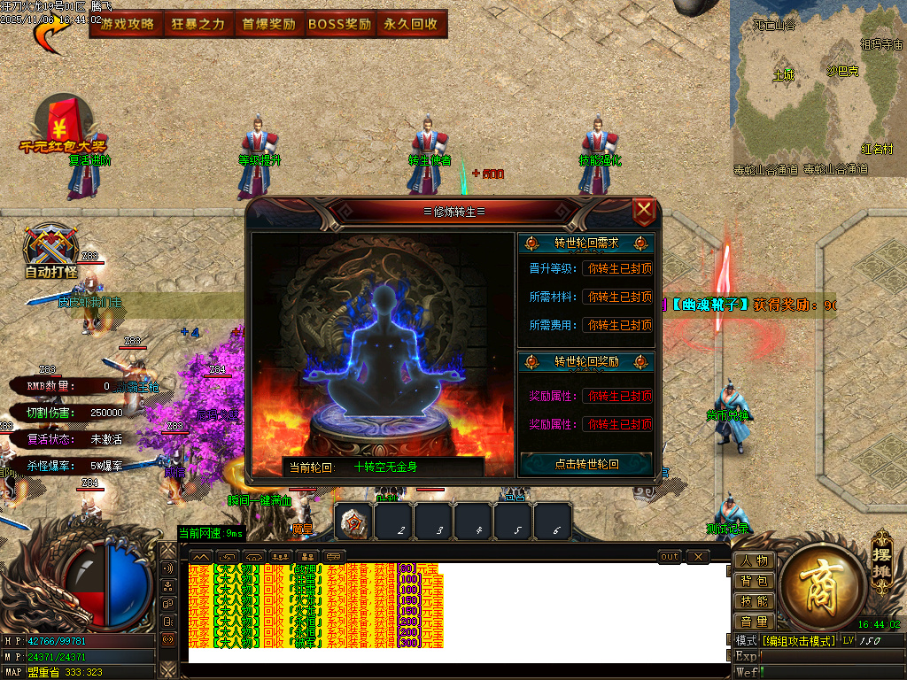 精修狂刀火龙专属单职业-五大陆-ESP插件-SD插件