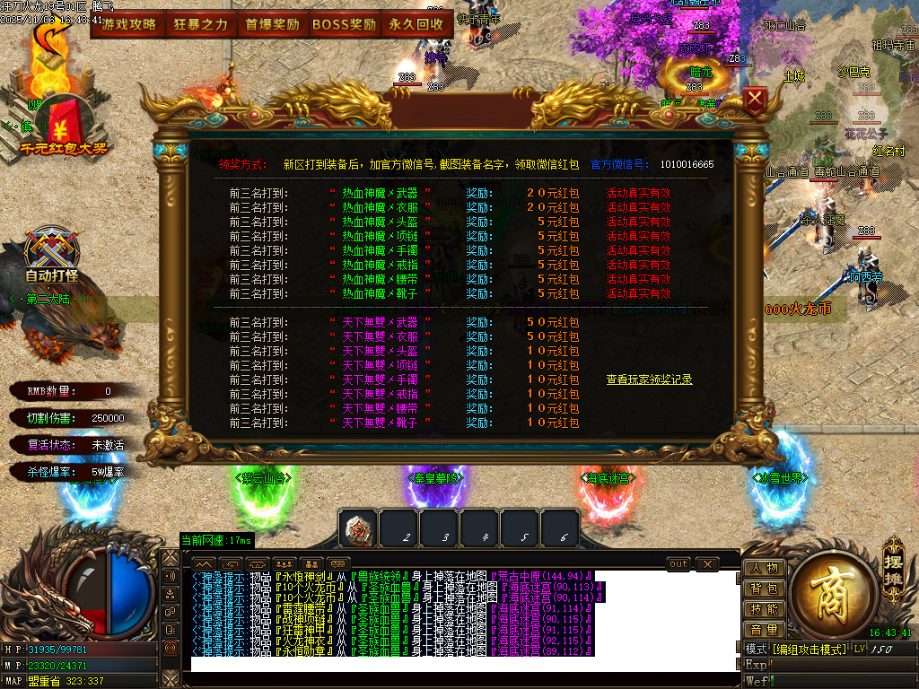 精修狂刀火龙专属单职业-五大陆-ESP插件-SD插件