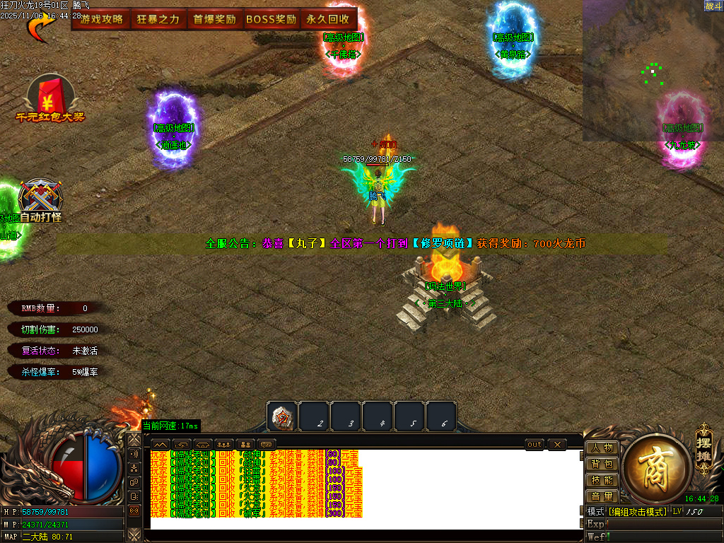 精修狂刀火龙专属单职业-五大陆-ESP插件-SD插件