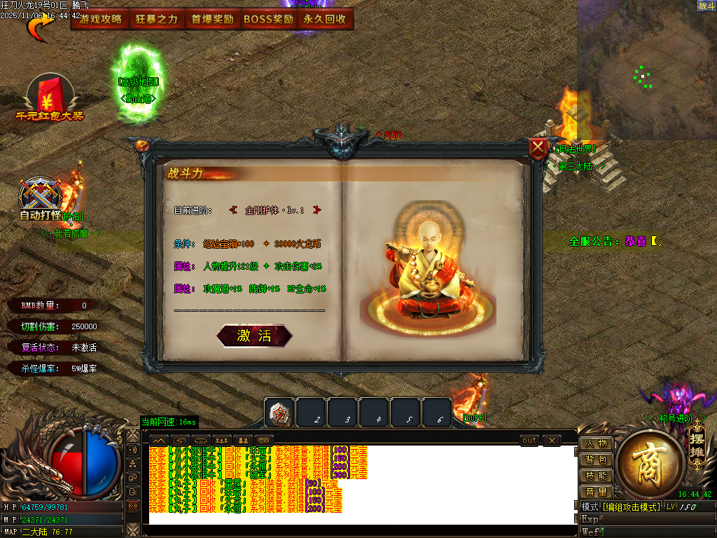 精修狂刀火龙专属单职业-五大陆-ESP插件-SD插件