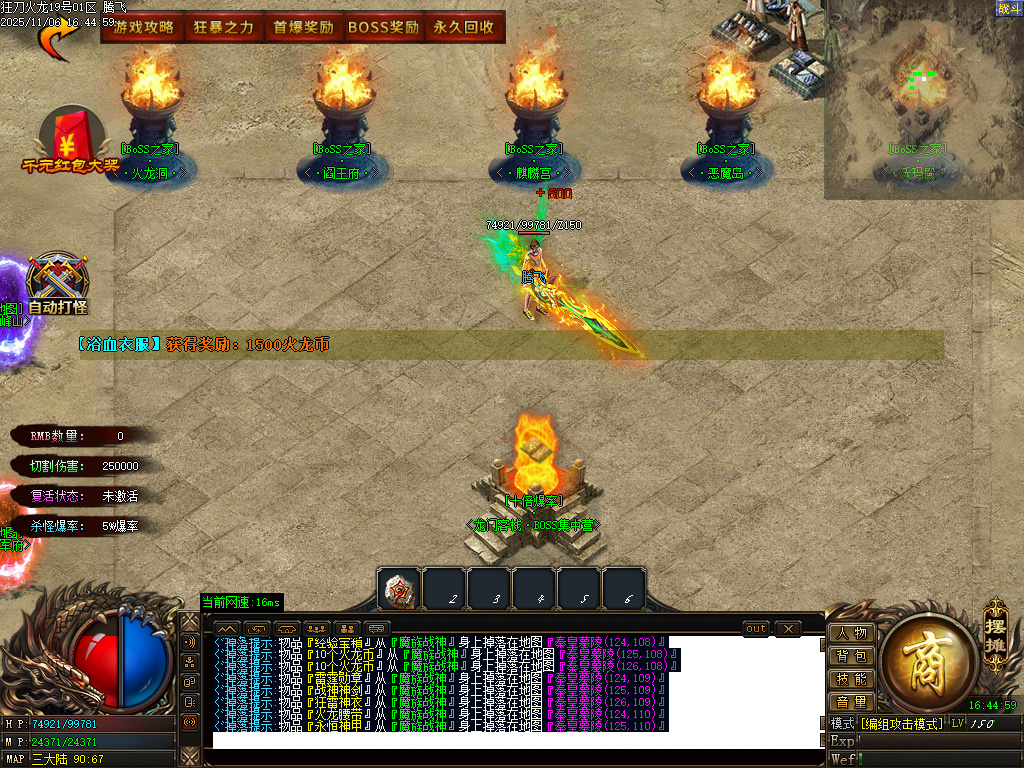 精修狂刀火龙专属单职业-五大陆-ESP插件-SD插件