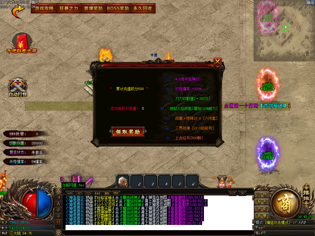 精修狂刀火龙专属单职业-五大陆-ESP插件-SD插件